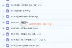 周钦 2020暑 初一英语暑期班 12讲完结带讲义