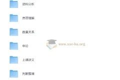 花生十三公考复习资料合集