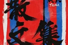 农夫《农夫散文集》[无损FLAC/MP3/602MB]