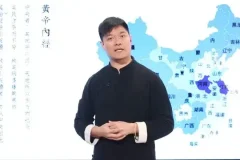 黄帝内经28讲：中医养生理论与四季健康实践