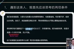 绅士聊天技巧：成为会聊天的男人