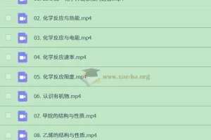 2027届高中化学 2024-2025高一化学 马旭悦 暑假 秋季 寒假 百度云网盘