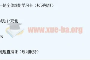 2023高考地理 李芸乐一轮直播 更新4讲