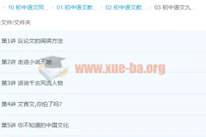 初中语文 九年级语文 赵成程