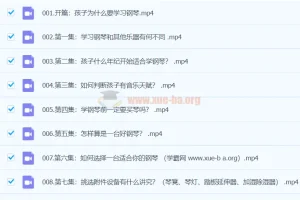 【人生大不同】冯页钢琴课陪练宝典