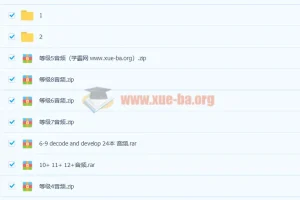 牛津阅读数1-11级PDF、MP3、点读包等 16.35G