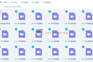 2026考研英语 硕果超哥 千词百炼