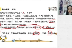 统编版九年级语文下册春季直播课程