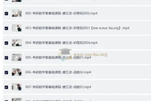 2027考研数学 唐五龙文道全程班