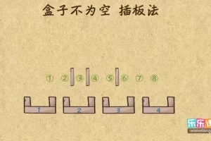 动画版小学奥数1-6年级全套课程（4.27G高清视频）