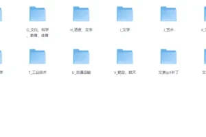 《清华大学出版社正版图书2237册合集》[PDF][62.8GB]