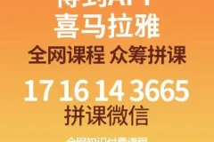 互联网人必备：高效英语学习指南