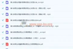 郭艺 2022年暑 高二英语暑假班 9讲