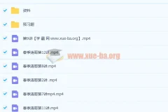 李海涛 中考物理 2020春冲顶班 完结