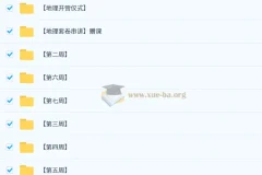 2025高三高考地理 刘勖雯 梦想典当铺