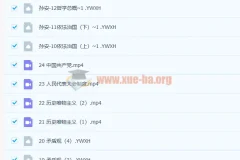 2023高三高考政治 孙安 第一阶段 第二阶段