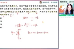 2024高一物理精讲班【林婉晴】