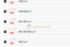 【新高考数学备考】高考数学—课本篇+青铜篇(鲲哥数学—朱昊鲲)