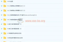 2023高三数学赵礼显 基础启航专题班 完结