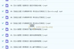 【完结】古文观止 93节