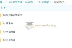 大学英语 2026年考研英语 唐迟 刘琦 陈曲