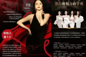 周媛黑白颠尤物之门性商课程