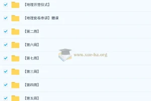 2025高三高考地理 刘勖雯 梦想典当铺