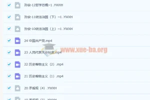 2023高三高考政治 孙安 第一阶段 第二阶段