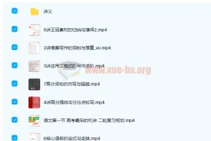 高中语文 杨勇 2021高考语文一二轮 暑假班 寒假班 春季班 完结