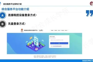 2023税务主管实操全攻略：从申报到筹划（30课完结）