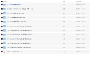 【2025年秋《初中学霸系列》】