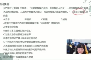 张天禄2021九年级历史春季精讲班