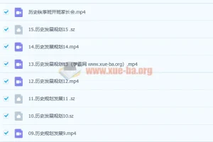 褚润 2023年高考历史 一轮暑假班 秋季班