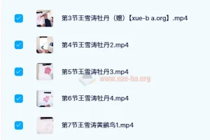 【子北国画】大写意花鸟进阶 小写意花鸟进阶