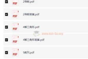 【新高考数学备考】高考数学—课本篇+青铜篇(鲲哥数学—朱昊鲲)