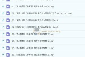 【完结】古文观止 93节