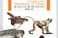 《中国兽类野外手册》目前最全面的兽类指南[PDF]