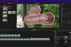 掌握FinalCut Pro：从基础剪辑到专业调色全攻略