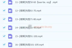 高考日语 必背180句型