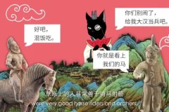 假日博物馆：三国两晋南北朝历史全解析