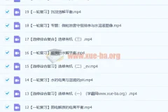 廖耀华 2023高三高考化学 一轮复习 秋季班