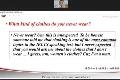 2024杨帅雅思5-8月口语冲刺课+高分课件