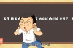 爆笑中国历史：大唐盛世与五代十国