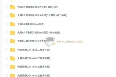 【大题精做】冲刺2025年高考数学大题突破+限时集训（新高考专用）