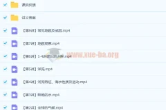 2023高三地理张艳平 秋季班 更新8讲