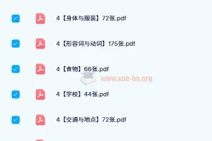 【24寒】全网最好的800单词卡片完美打印版