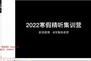 【听力突破营】5天精听特训：连读弱读爆破音全掌握