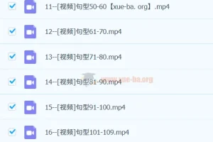 高考日语 必背180句型