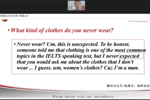 2024杨帅雅思5-8月口语冲刺课+高分课件