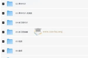 牛津少儿英语教材 天天向上 Everybody Up (视频+音频+图片+PDF)